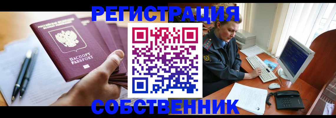 временная регистрация госуслуги в Темрюке